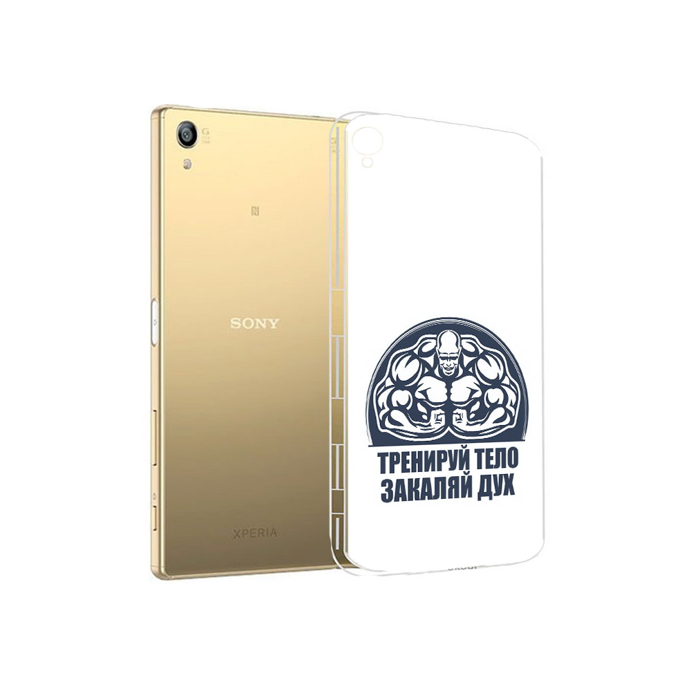 

Чехол MyPads Tocco для Sony Xperia Z5 Premium бодибилдинг закаляй дух (PT23243.222.234), Прозрачный, Tocco