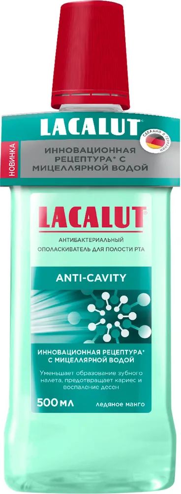 Ополаскиватель для полости рта Lacalut Анти-кариес антибактериальный, 500 мл