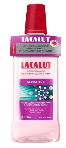 Ополаскиватель для полости рта Lacalut Sensitive антибактериальный, 500 мл gehwol пакет для пыли антибактериальный флисовый 1шт