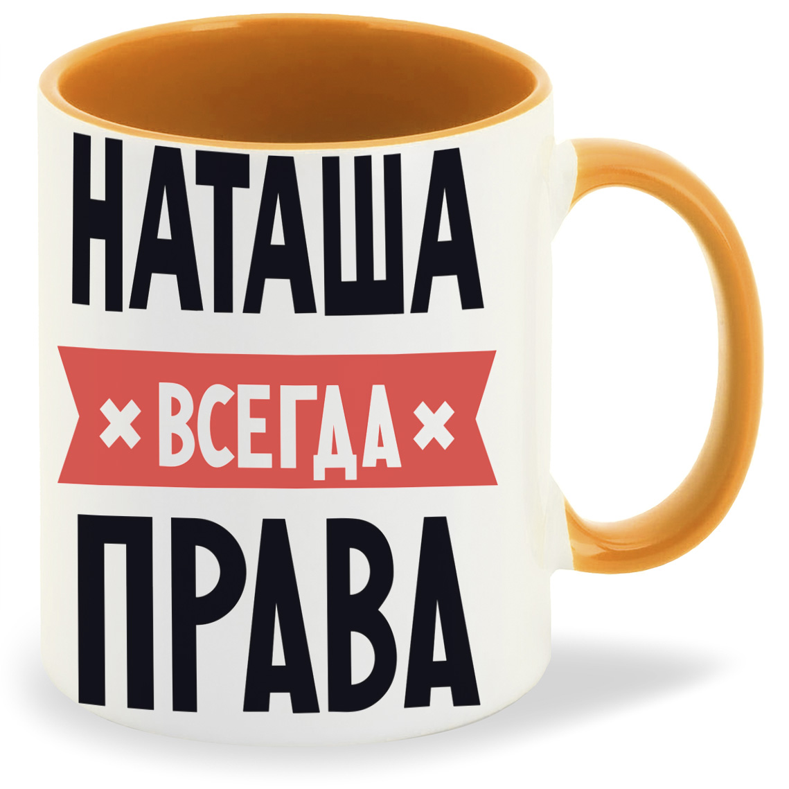 

Кружка CoolPodarok НАТАША всегда права, НАТАША всегда права
