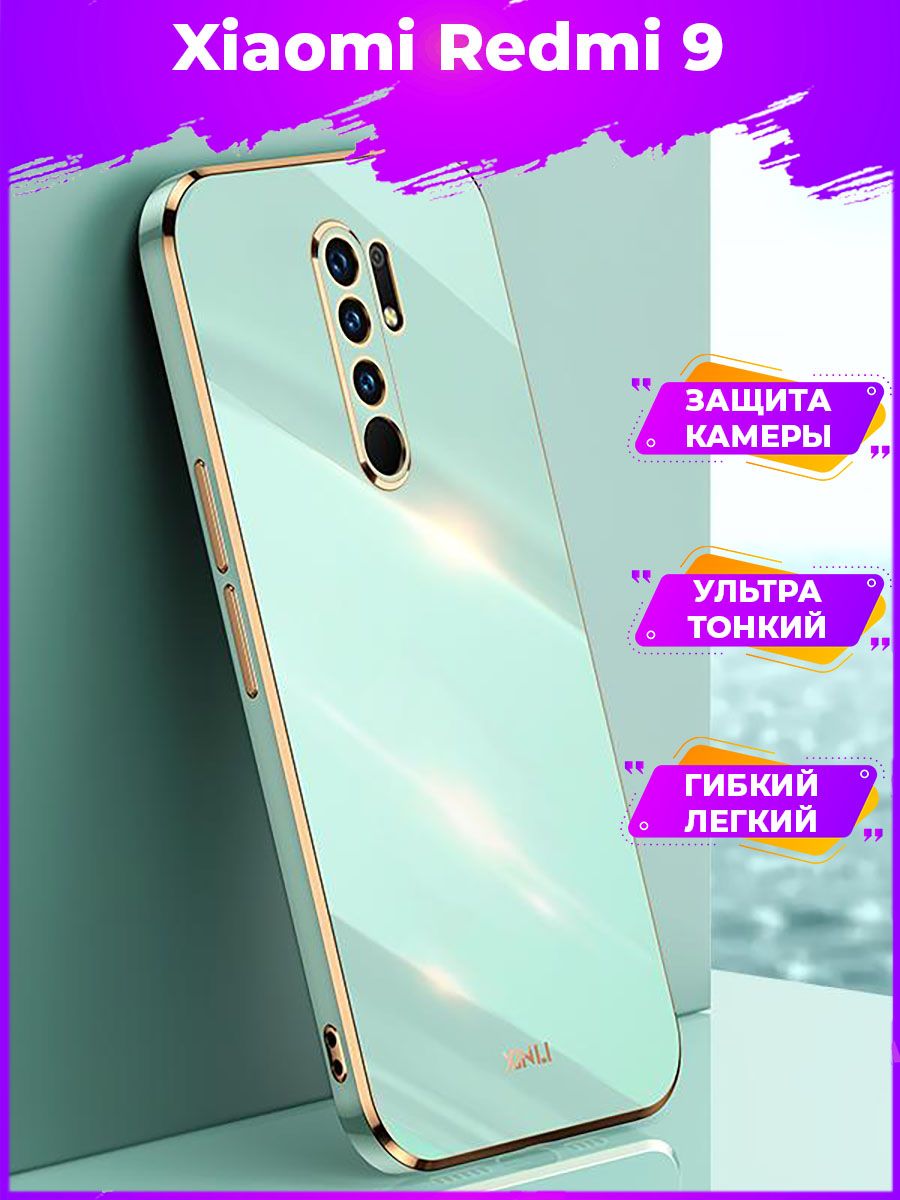 

Чехол для смартфона Xiaomi Redmi 9 Зеленый