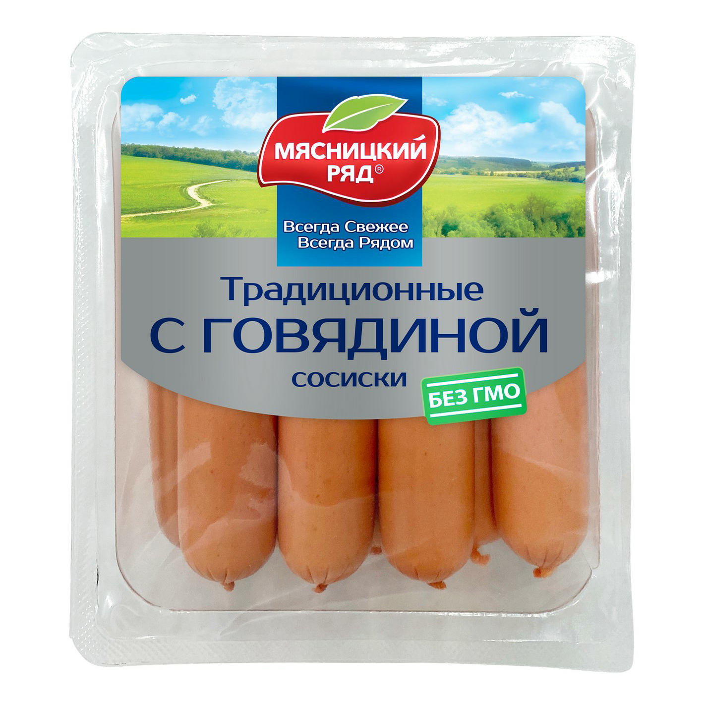 

Сосиски Мясницкий Ряд Традиционные с говядиной вареные 420 г