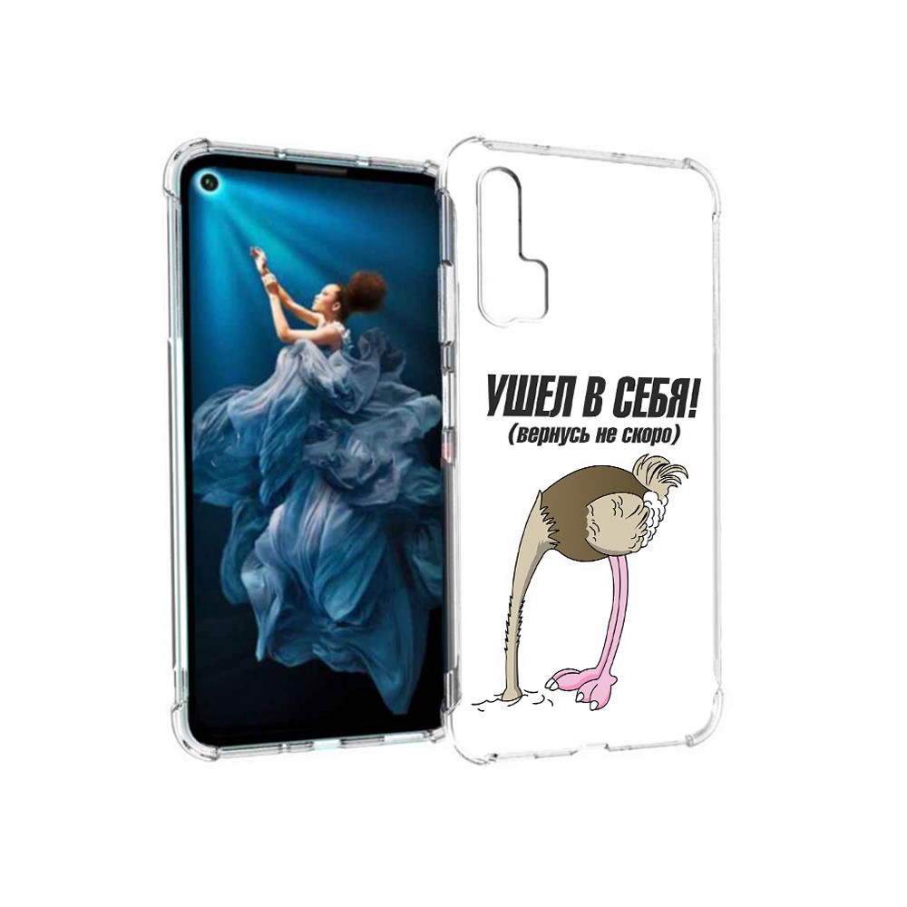

Чехол MyPads Tocco для Honor 20 Pro ушел в себя (PT129185.18.655), Прозрачный, Tocco
