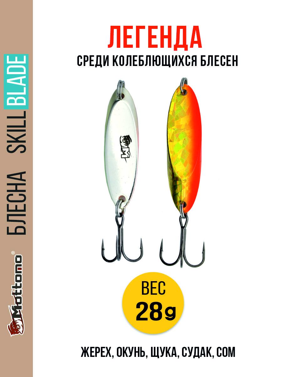

Блесна Mottomo Skill Blade 28g 005, Skill Blade