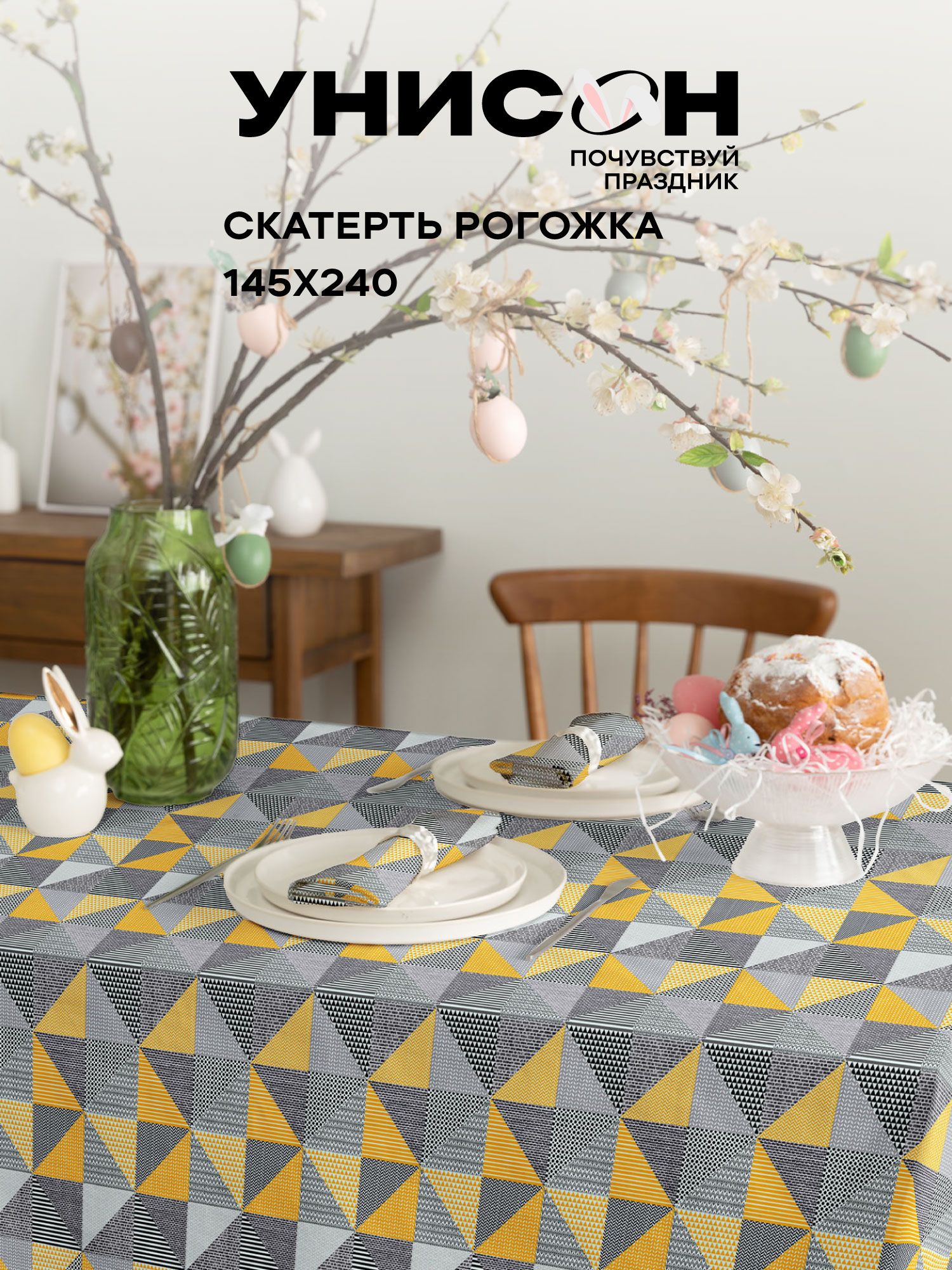 

Скатерть рогожка 145х240 "Унисон" рис 33180-1 New Jersey, Разноцветный, Унисон220