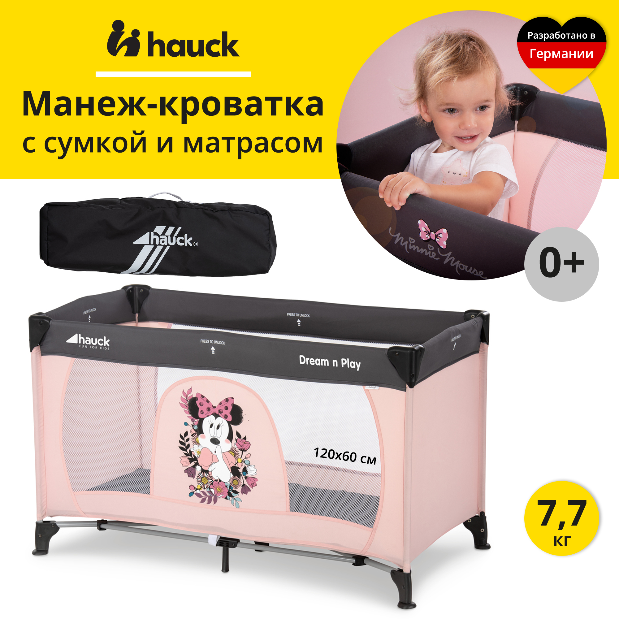 Манеж-кровать hauck Dream N Play 60136-5