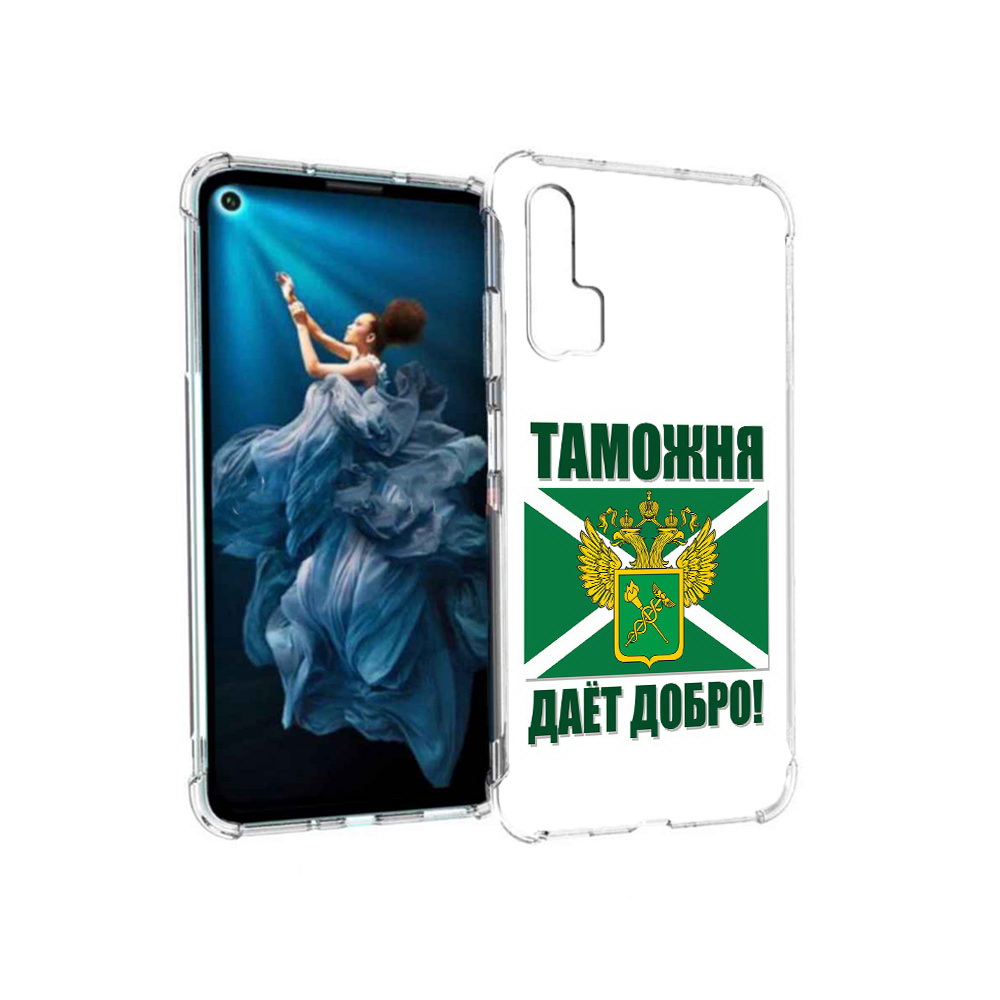 

Чехол MyPads Tocco для Honor 20 Pro таможня (PT129185.18.636), Прозрачный, Tocco
