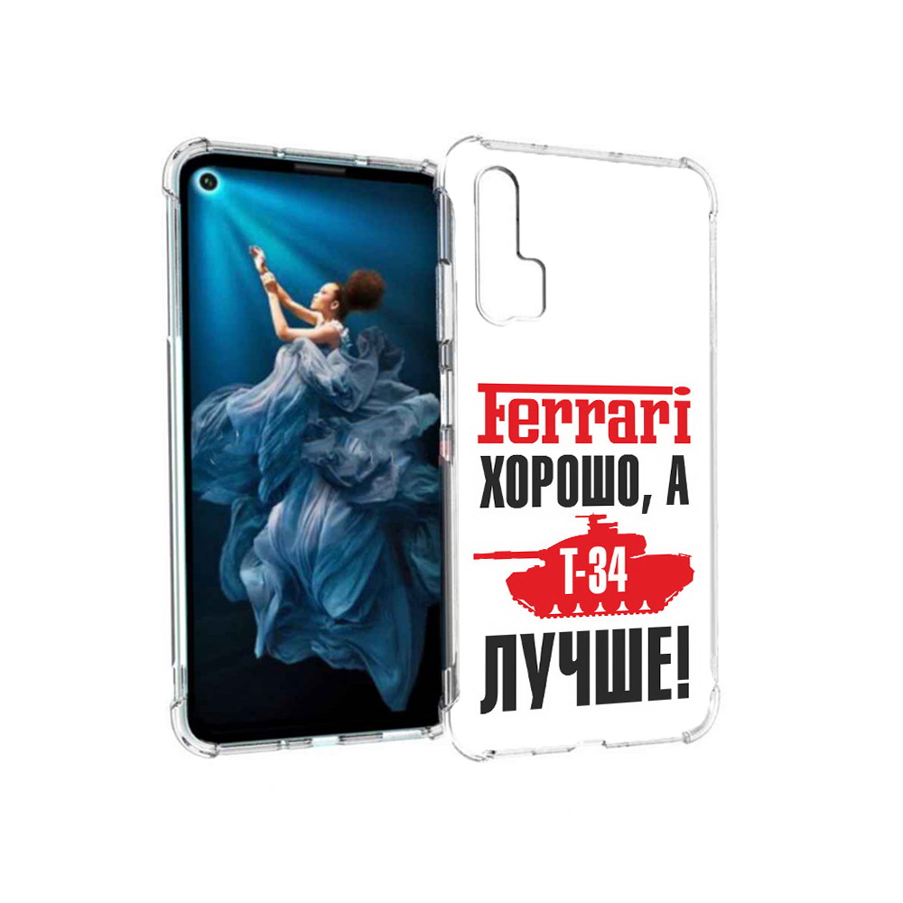 

Чехол MyPads Tocco для Honor 20 Pro т 34 лучше (PT129185.18.635), Прозрачный, Tocco