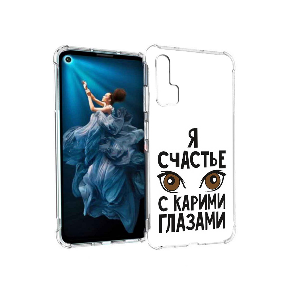 

Чехол MyPads Tocco для Honor 20 Pro счастье с карими глазами (PT129185.18.634), Прозрачный, Tocco