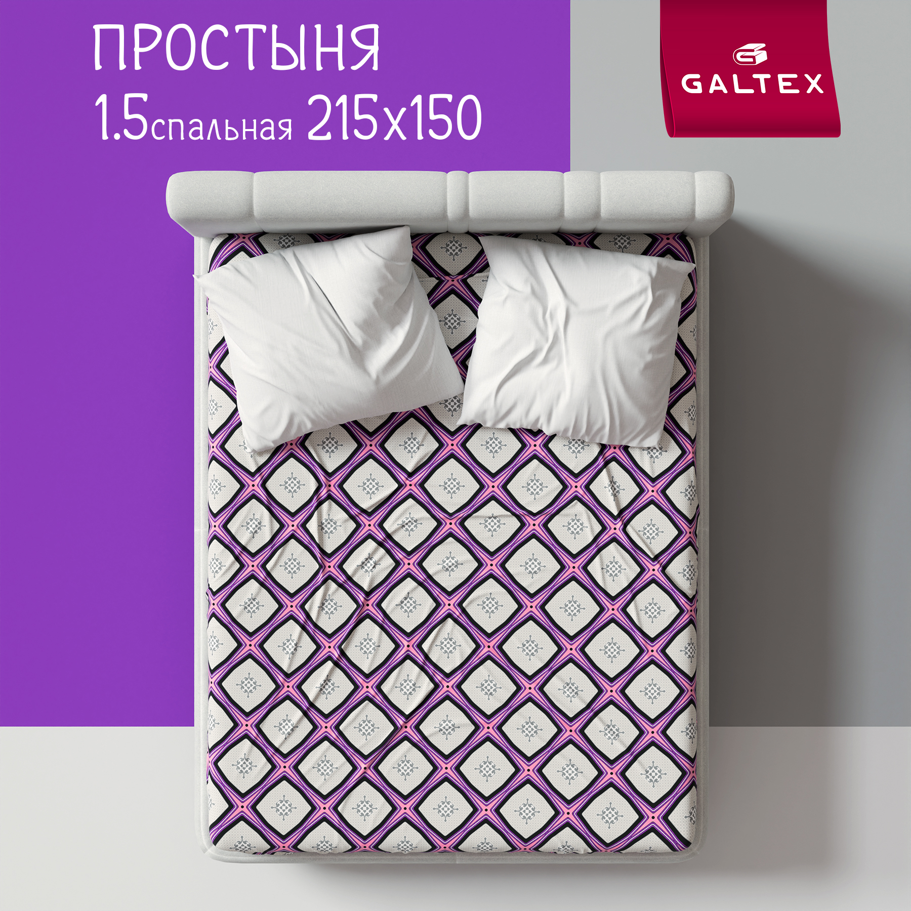 

Простыня Galtex 1,5-спальный 150х215 Хлопок, Бязь Панно бежево-розовый, Простыня 1,5-сп.