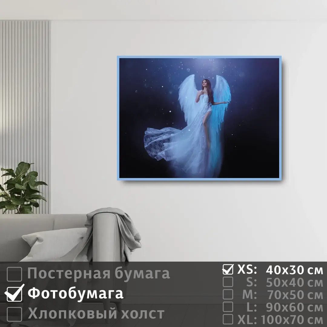 

Постер на фотобумаге ПолиЦентр Красивая девушка ангел в лунном свете 40х30 см, КрасиваяДевушкаАнгелВЛунномСвете