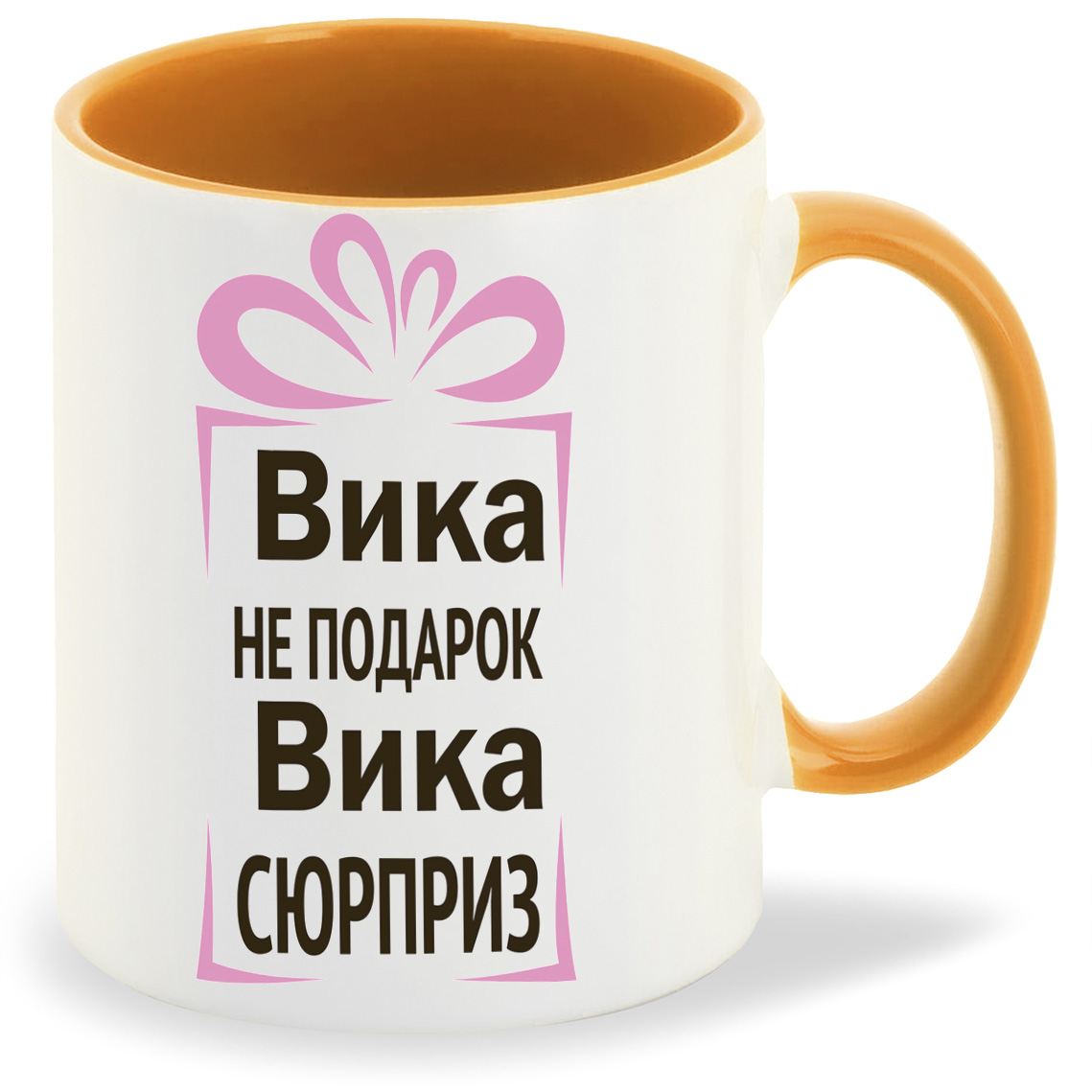 

Кружка CoolPodarok Вика не подарок Вика сюрприз, Вика не подарок Вика сюрприз