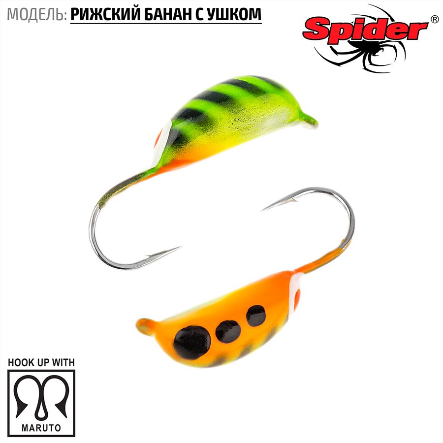 

Мормышка вольфрамовая Spider Рижский банан с ушком краш. 3,5 мм 1,00 гр. 69 10шт., Разноцветный, Spider Рижский банан с ушком (модель 20) 3,5 мм крашеная 10шт.