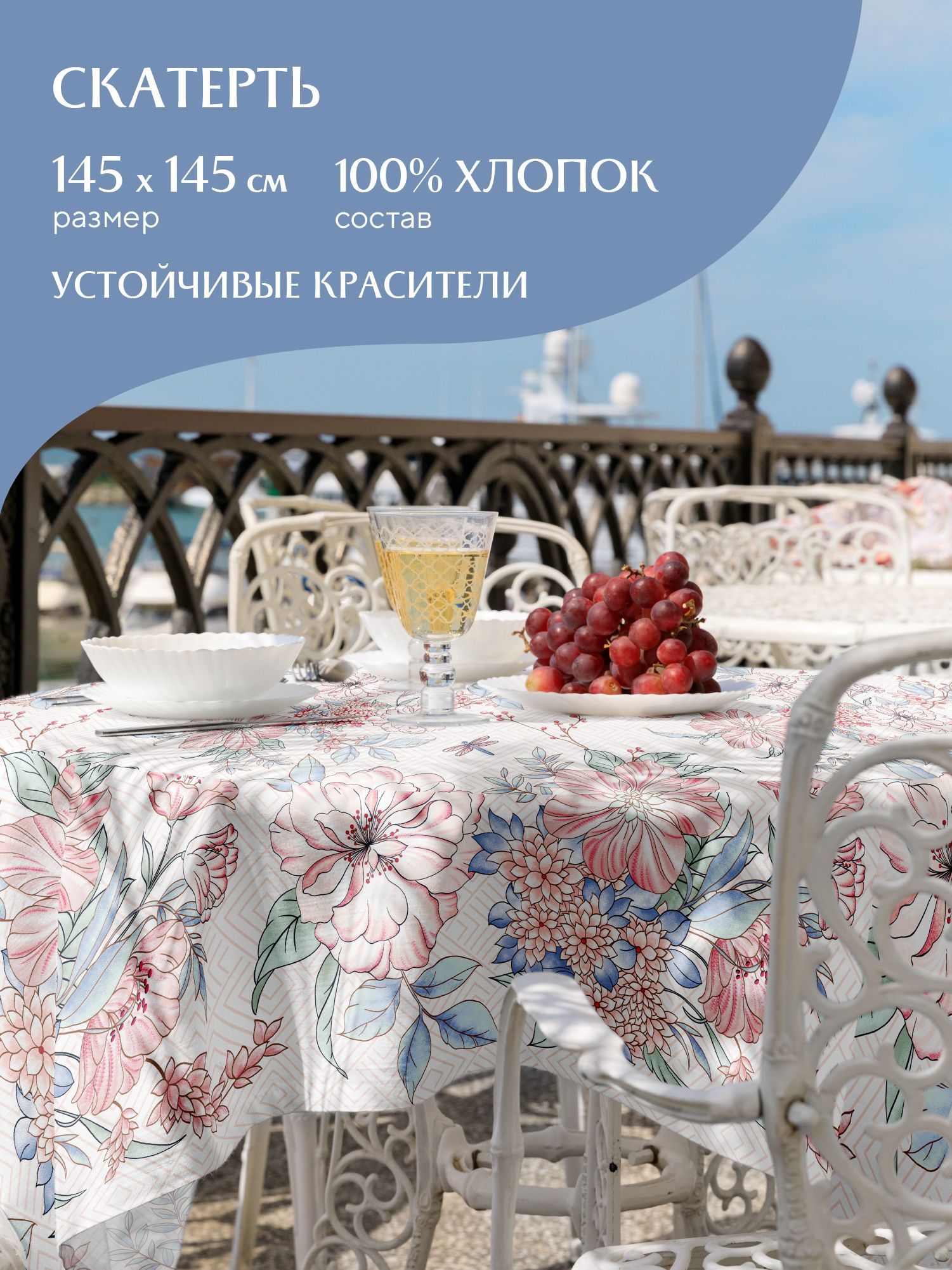 

Скатерть рогожка 145х145 Mia Cara 30345-1 Барбара, Белый, Mia Cara серия Рогожка