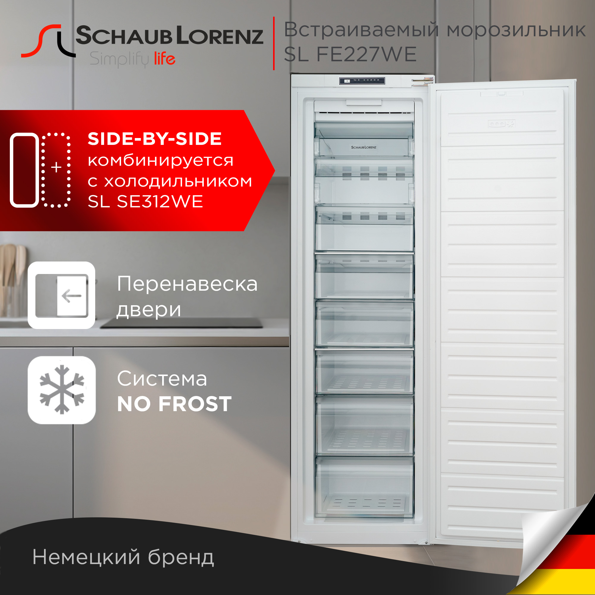 Schaub lorenz sl se312we. Schaub lorenz sl se312we