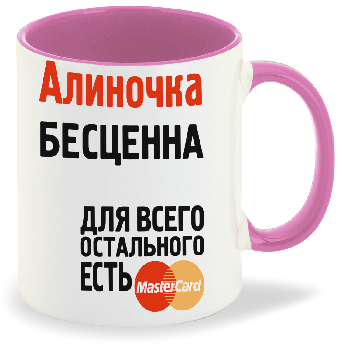 

Кружка CoolPodarok Алиночка бесценна, Алиночка бесценна