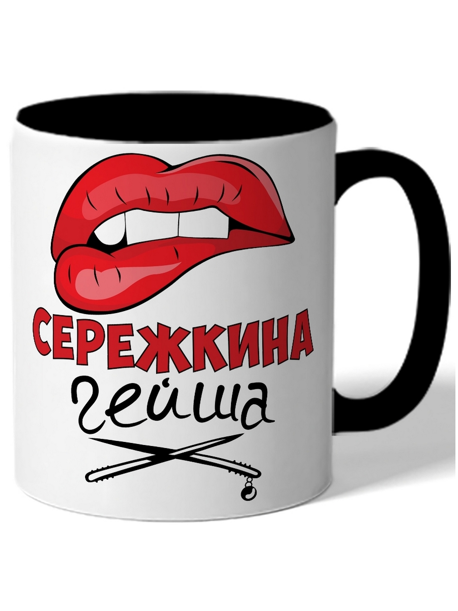 фото Кружка drabs сережкина гейша губы