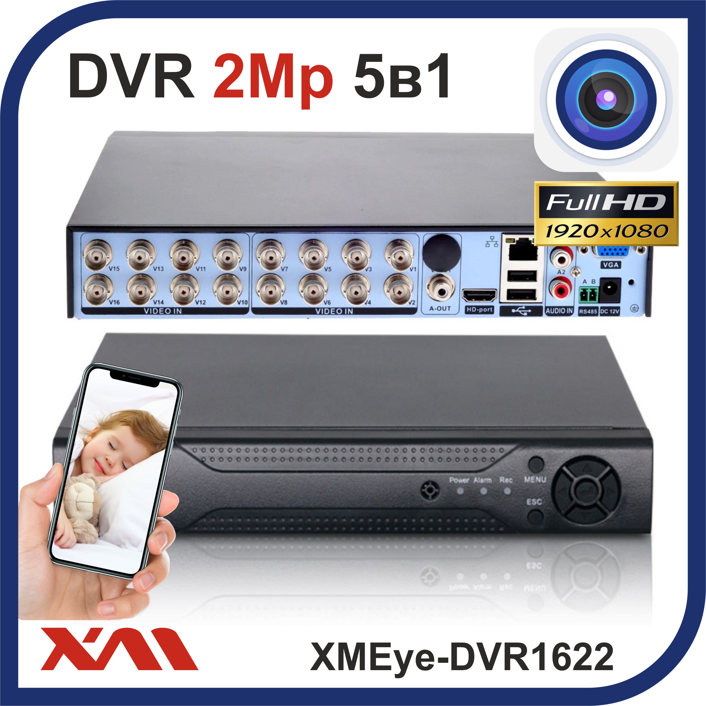 

Регистратор для камер видеонаблюдения XMEye-DVR1622 AHD, XVI, CVI, TVI, CVBS, 16Ch, 2AV, XMEye-DVR1622