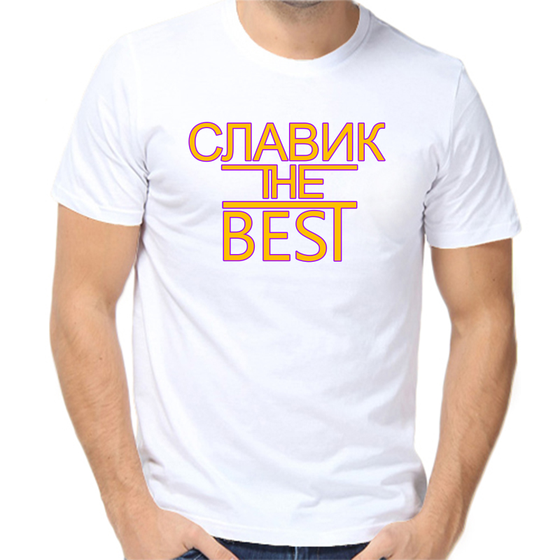 

Футболка мужская белая 68 р-р славик the best, Белый, fm_slavik_the_best
