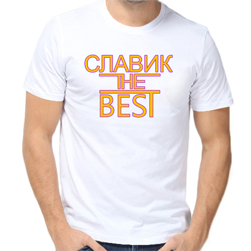 

Футболка мужская белая 66 р-р славик the best, Белый, fm_slavik_the_best