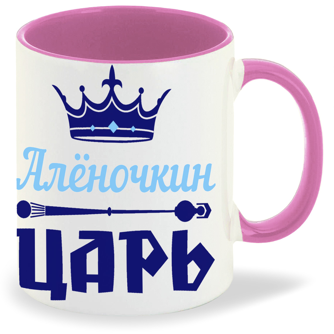

Кружка CoolPodarok Аленочкин Царь, Аленочкин Царь