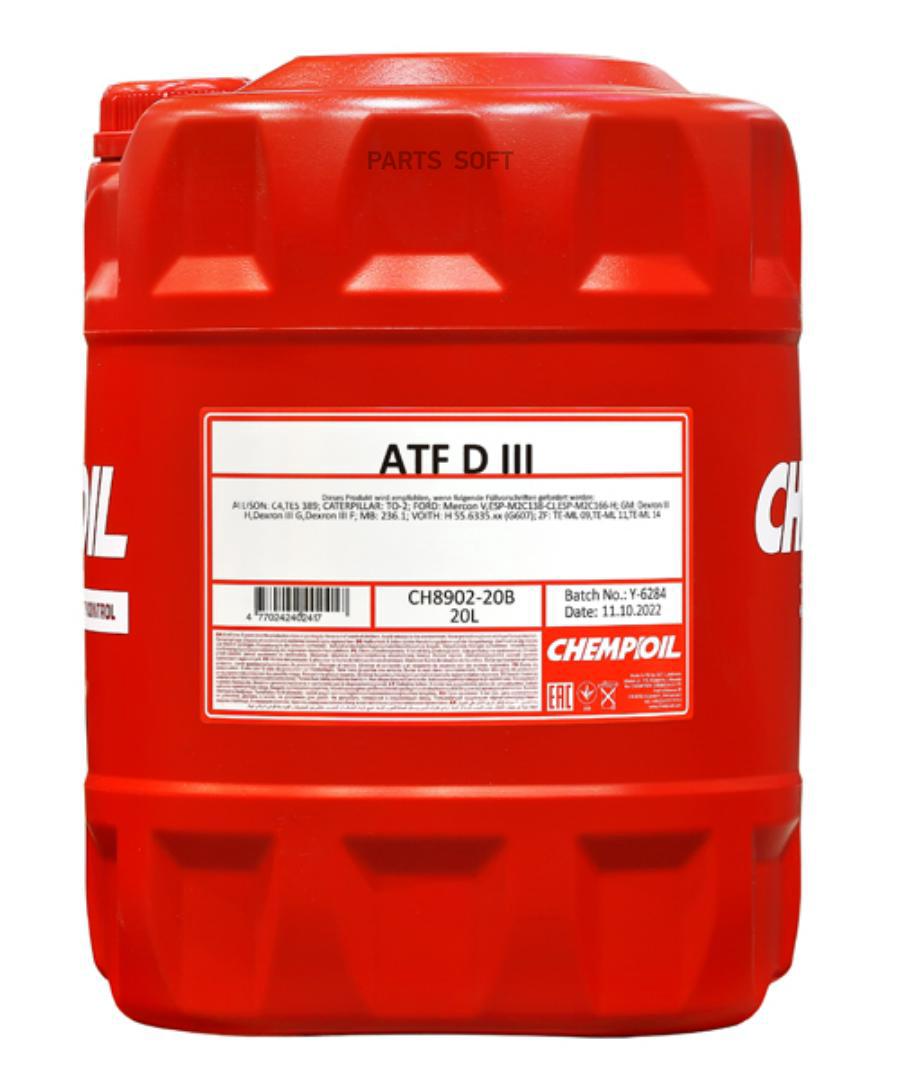 Трансмиссионное масло CHEMPIOIL CH890220 Atf D-Iii