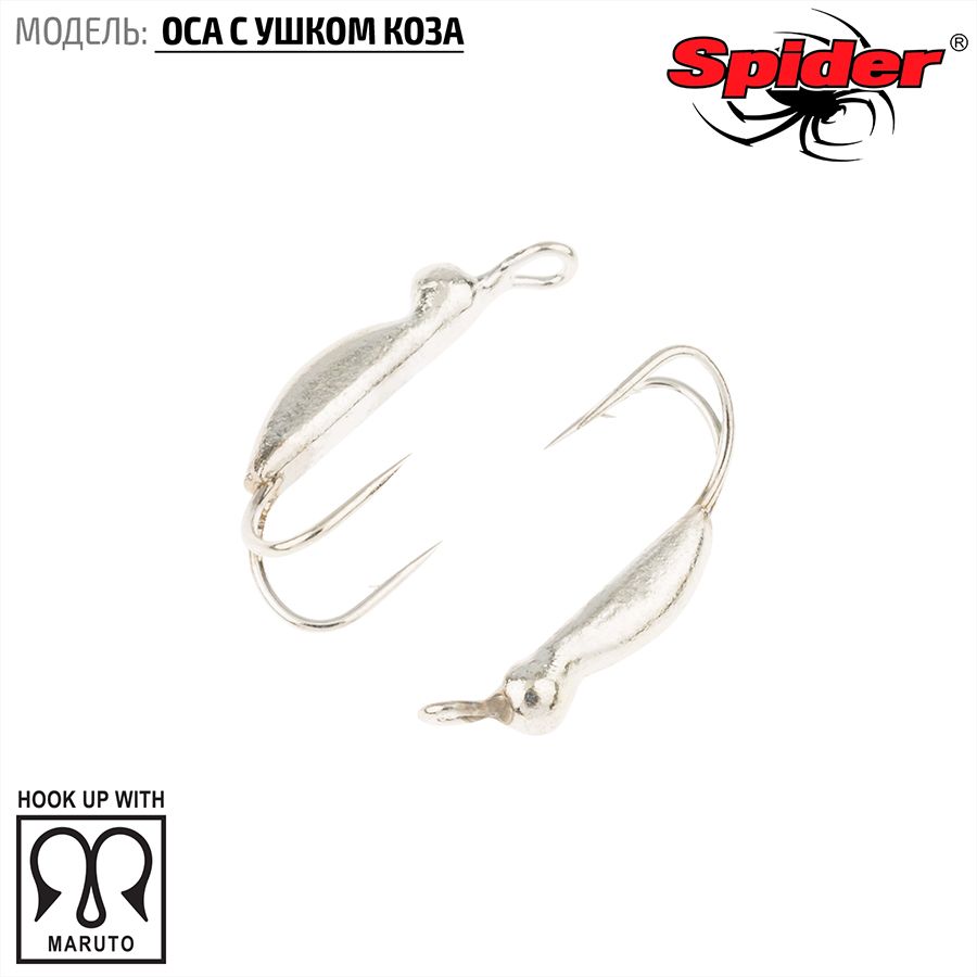 

Мормышка вольфрамовая Spider Оса с ушком коза 3,0 мм 0,50 гр. Sil 10шт., Разноцветный, Spider Оса с ушком коза (модель 56) 3,0 мм 10шт.