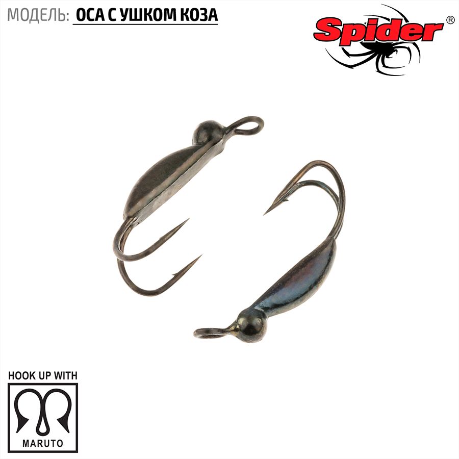 

Мормышка вольфрамовая Spider Оса с ушком коза 2,5 мм 0,30 гр. BN 10шт., Разноцветный, Spider Оса с ушком коза (модель 56) 2,5 мм 10шт.