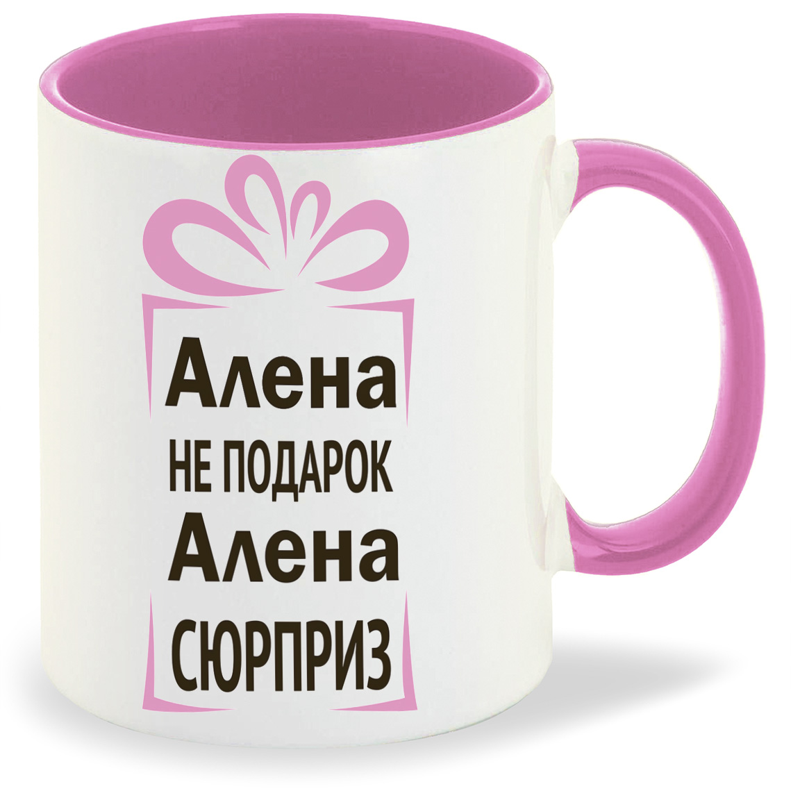 

Кружка CoolPodarok Алена не подарок Алена сюрприз, Алена не подарок Алена сюрприз