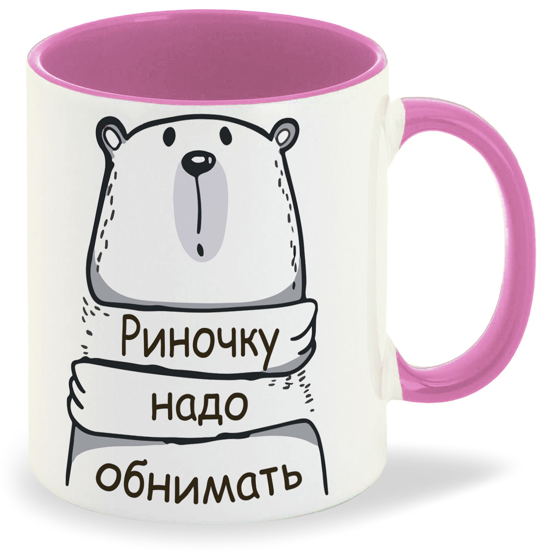 

Кружка CoolPodarok Кружка именная Риночку надо обнимать, Кружка именная Риночку надо обнимать