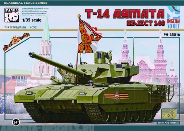

PH35016 T-14 Armata Object 148 1/35