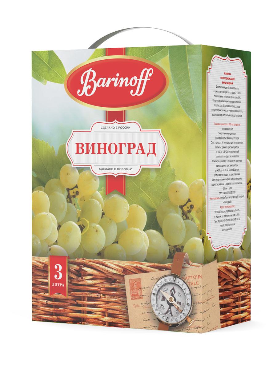 Напиток !Barinoff Виноградный (белый) осветленный 3л