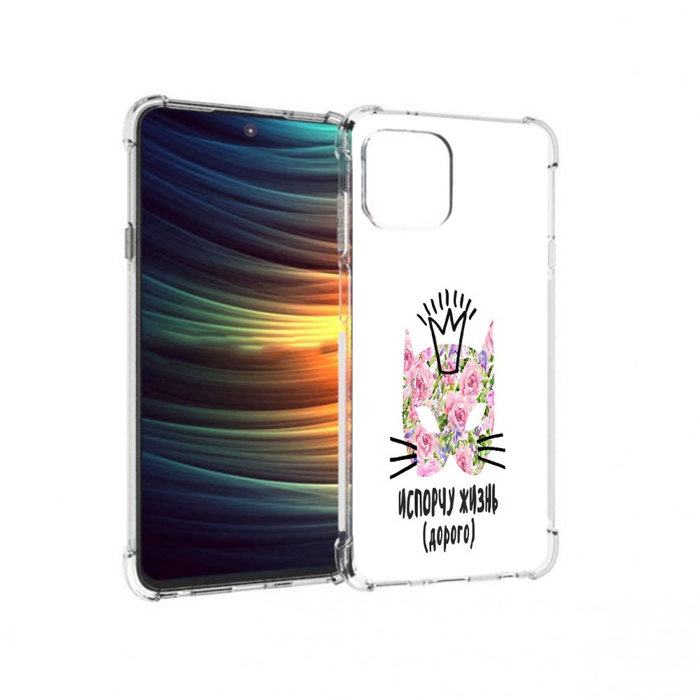

Чехол MyPads Tocco для Motorola 20 Lite испорчу жизнь дорого (PT227073.348.380), Прозрачный, Tocco