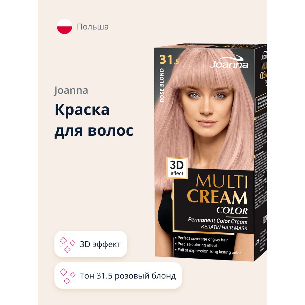 Краска для волос JOANNA MULTI CREAM тон Розовый блонд