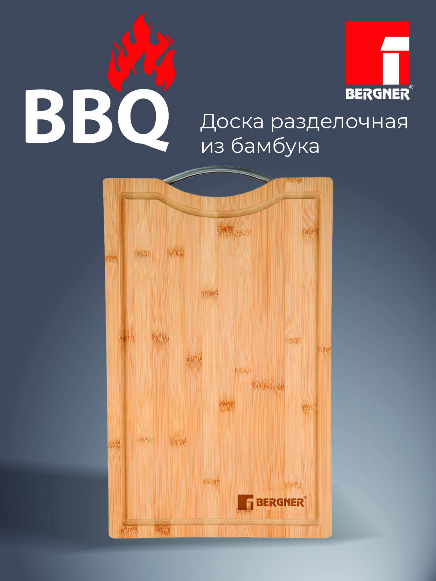 Доска разделочная 40*25*1,9см,BERGNER, арт.BG-39971-MМ