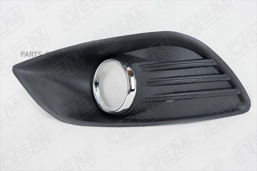 

Окантовка Противотуманной Фары Левая Ford Focus 2 2008-2011 O.E.M. арт. OEM1309L