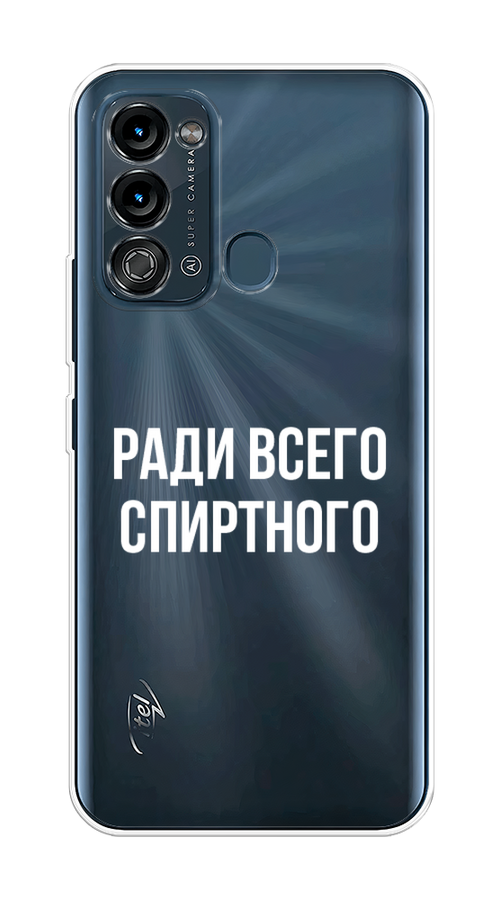 

Чехол на Itel Vision 3 "Ради всего спиртного", Серый;белый;прозрачный, 3200850-1