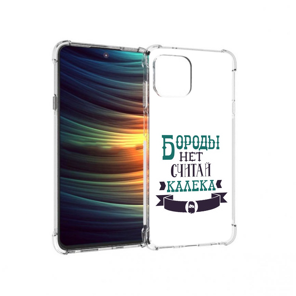 

Чехол MyPads Tocco для Motorola 20 Lite Бороды нет считай калека (PT227073.348.33), Прозрачный, Tocco