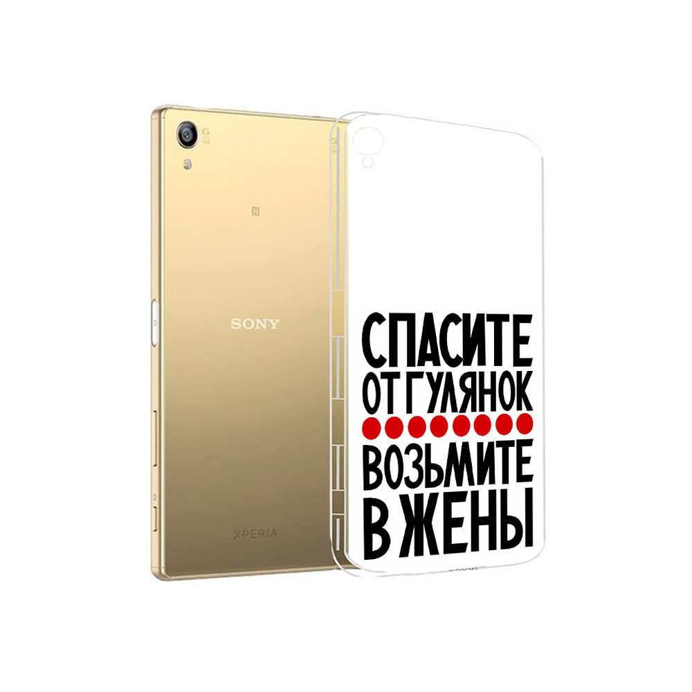 

Чехол MyPads Tocco для Sony Xperia Z5 Premium Спасите от гулянок возьмите в жены, Прозрачный, Tocco