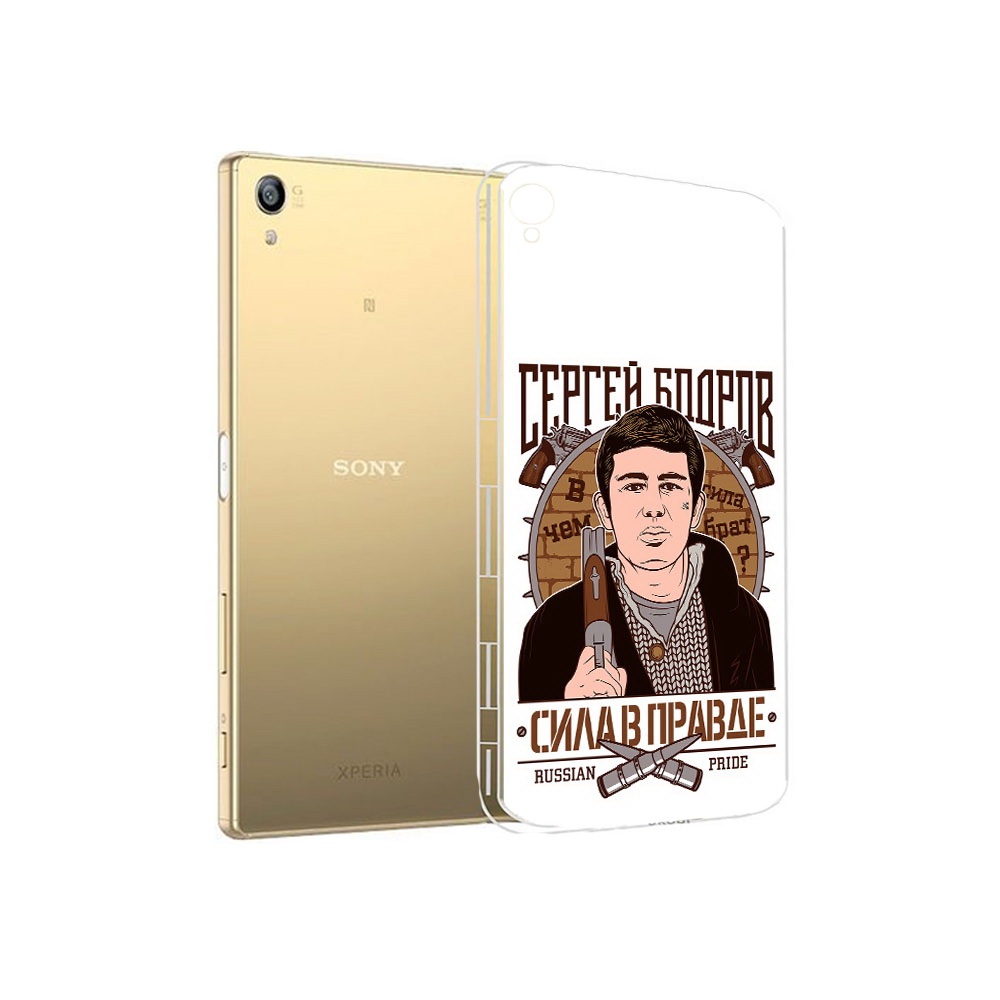 

Чехол MyPads Tocco для Sony Xperia Z5 Premium Сергей Бодров (PT23243.222.155), Прозрачный, Tocco