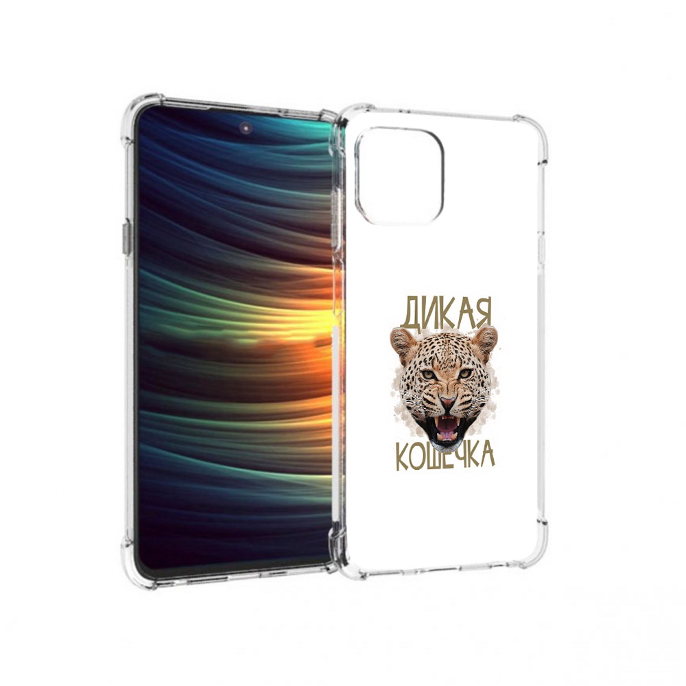 

Чехол MyPads Tocco для Motorola 20 Lite дикая кошечка (PT227073.348.324), Прозрачный, Tocco
