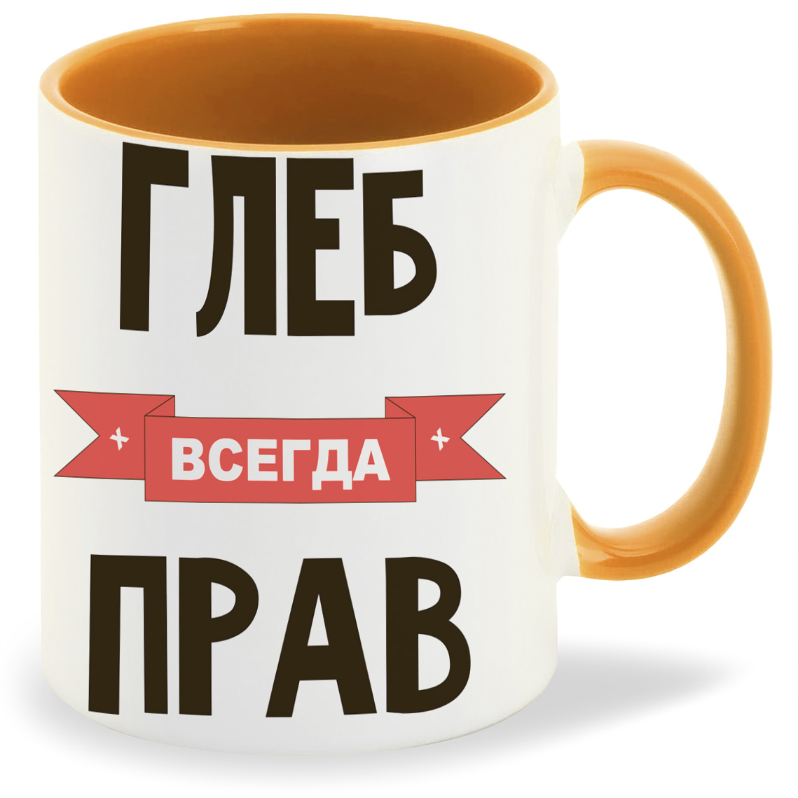 

Кружка CoolPodarok Глеб всегда прав, Глеб всегда прав
