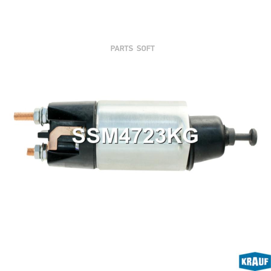 

Втягивающее Реле Стартера Krauf ssm4723kg