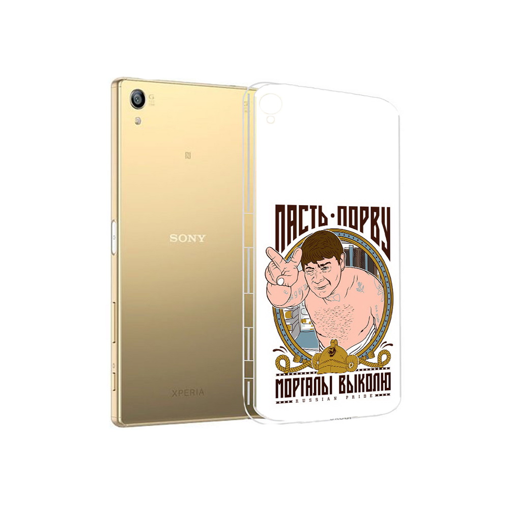 

Чехол MyPads Tocco для Sony Xperia Z5 Premium Пасть порву (PT23243.222.131), Прозрачный, Tocco