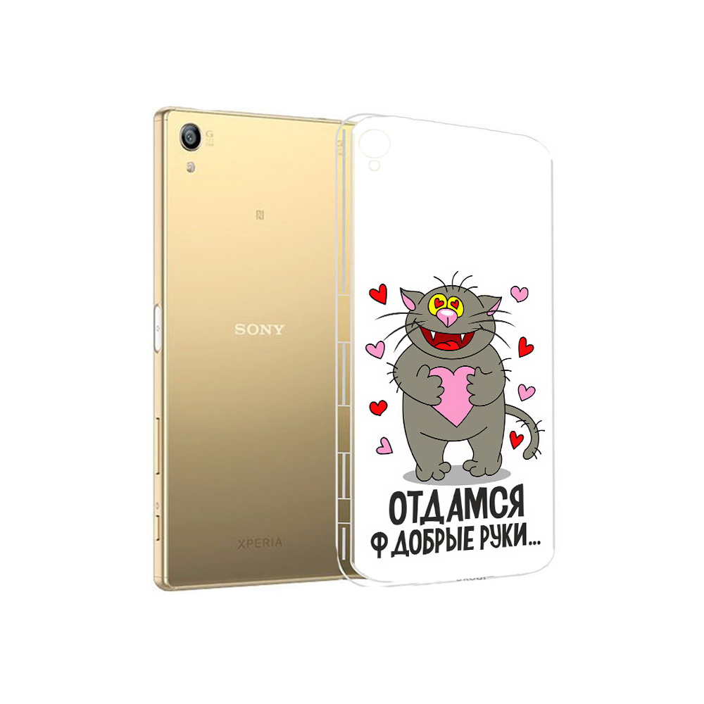 

Чехол MyPads Tocco для Sony Xperia Z5 Premium Отдамся в добрые руки (PT23243.222.128), Прозрачный, Tocco