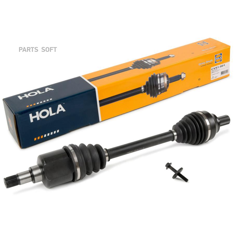 

HOLA Привод в сборе FORD Focus II 1.6,1.8 MT 06>12 HOLA CV51-001 HOLA CV51001