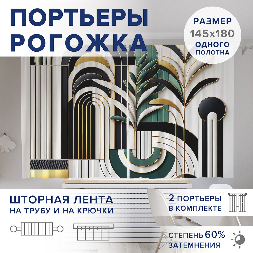 

Фотошторы JoyArty Переплетение труб оксфорд, pox_sd3036_145x180