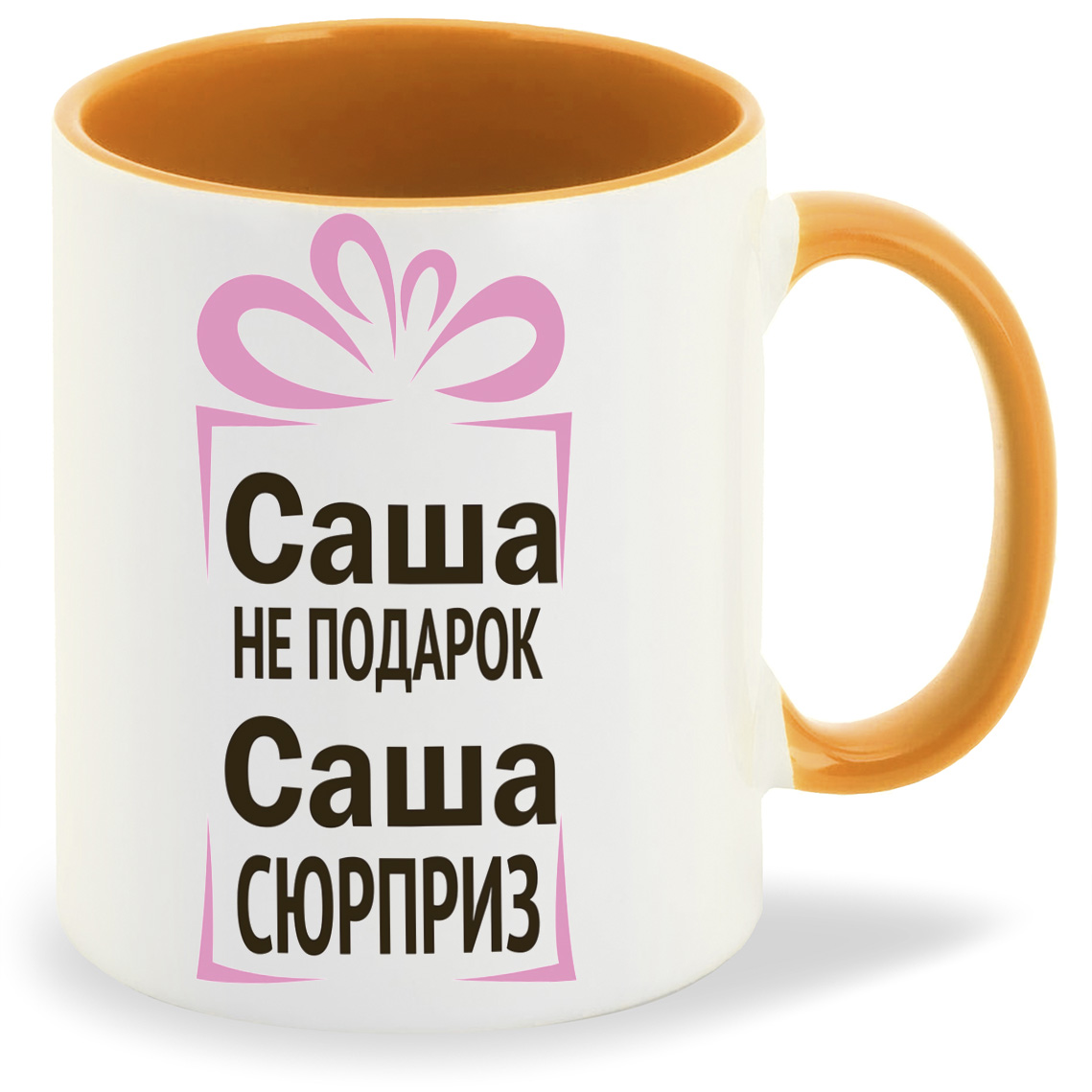 

Кружка CoolPodarok Саша не подарок Саша сюрприз, Саша не подарок Саша сюрприз