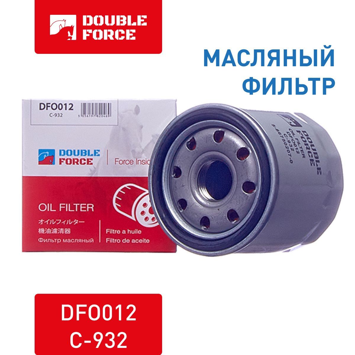 Фильтр масляный DOUBLEFORCE RE7CL