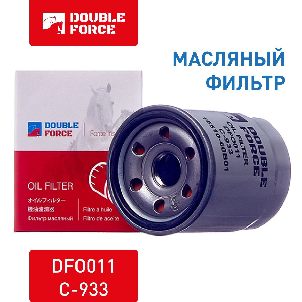 Фильтр масляный DOUBLEFORCE DCPR7EA9